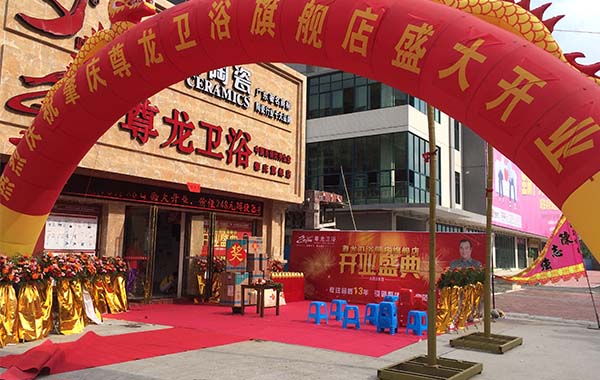 尊龙凯时集团肇庆店
